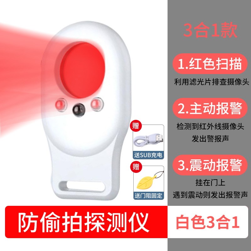 多功能红外线探测器酒店摄像头gAps信号探测仪防偷拍防窥检测神器