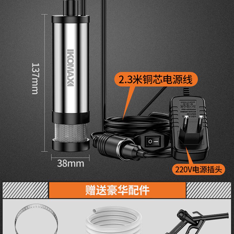 电动抽油泵12V24V220V柴油机油通用自吸油抽子抽水泵小型抽油神器