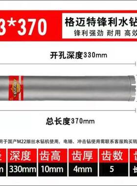 精品级水钻钻头干湿两用63空调孔水钻头墙开孔器水钻机钻头
