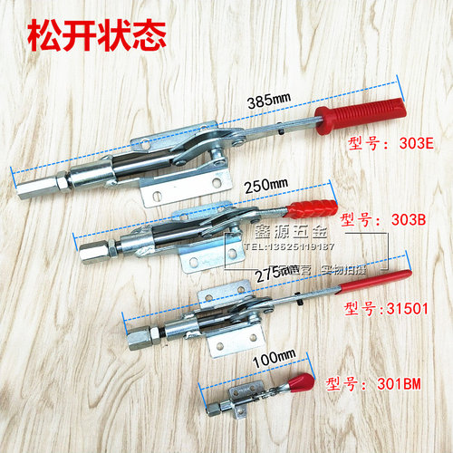 推拉式快速夹具工装焊接夹钳301BM 31501 303B 303E肘夹推紧器