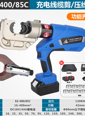 充电式液压线缆剪闭口 EZ-105/120C开口式电动便携铜铝铠装剪断钳