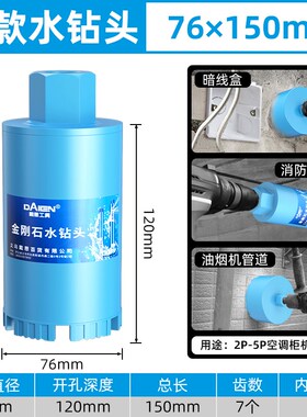 短款水钻钻头线盒开孔器86油烟机管道空调洞混凝土打孔墙壁电锤63