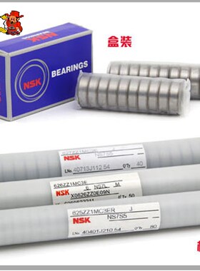 原产地日本NSK进口速微型深沟球轴承 MR72zz 尺寸:2*7*3保正品