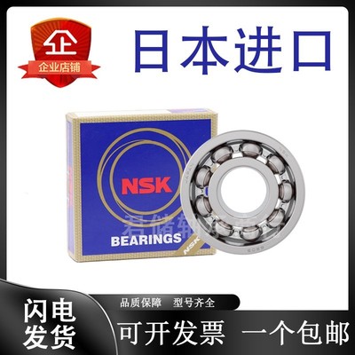 进口NSK轴承 61813 61814 61815 61816 61817 61818RZ61819ZZ 2RS