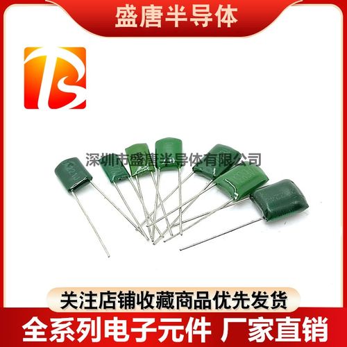 涤纶电容全系列2A104J 2A103J 2A473J 2A472J 222J 223J 823J 562