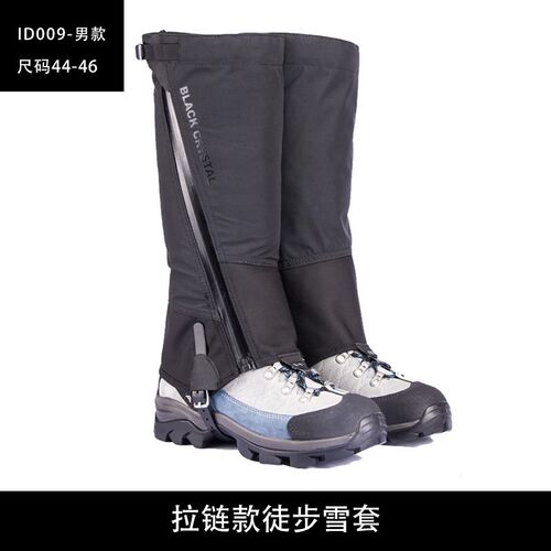黑晶男女户外防水防沙雪套登山沙漠徒步滑雪脚套ID010/ID009