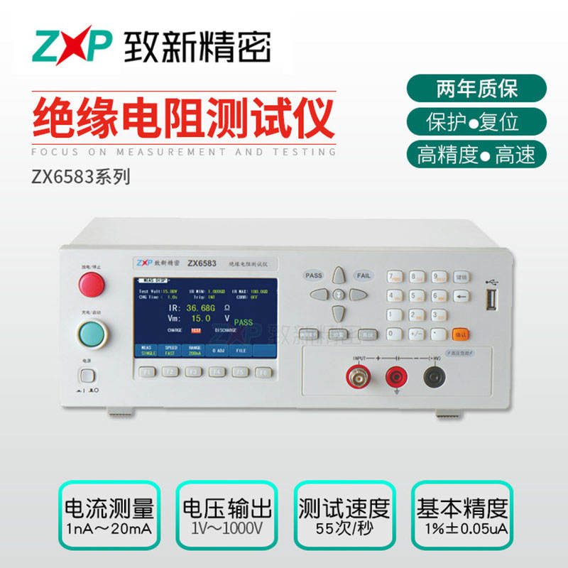 致新ZX5512B/S4 ZX6583A ZX5515/5544D直流绝缘热敏低电阻测试仪