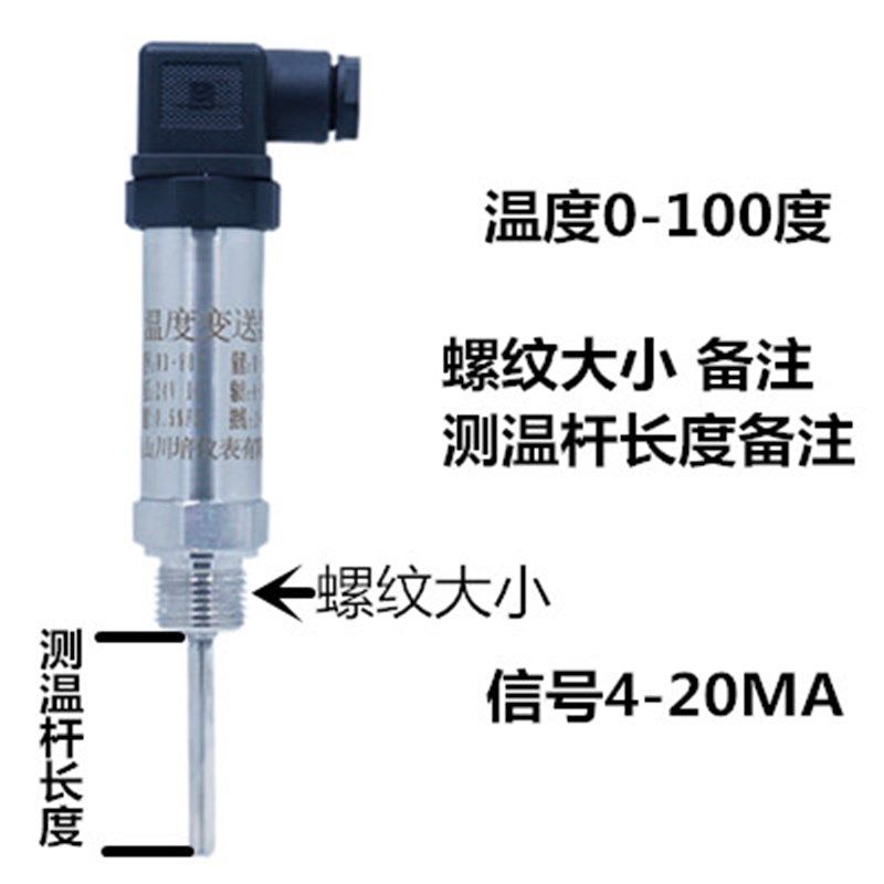 高精度赫斯曼一体化温度变送器插入式4-20ma数显pt100温度传感器,搬运/仓储/物流设备,机械式停车设备（立体停车库）,淘宝优惠券,粉丝福利购,淘宝优惠卷