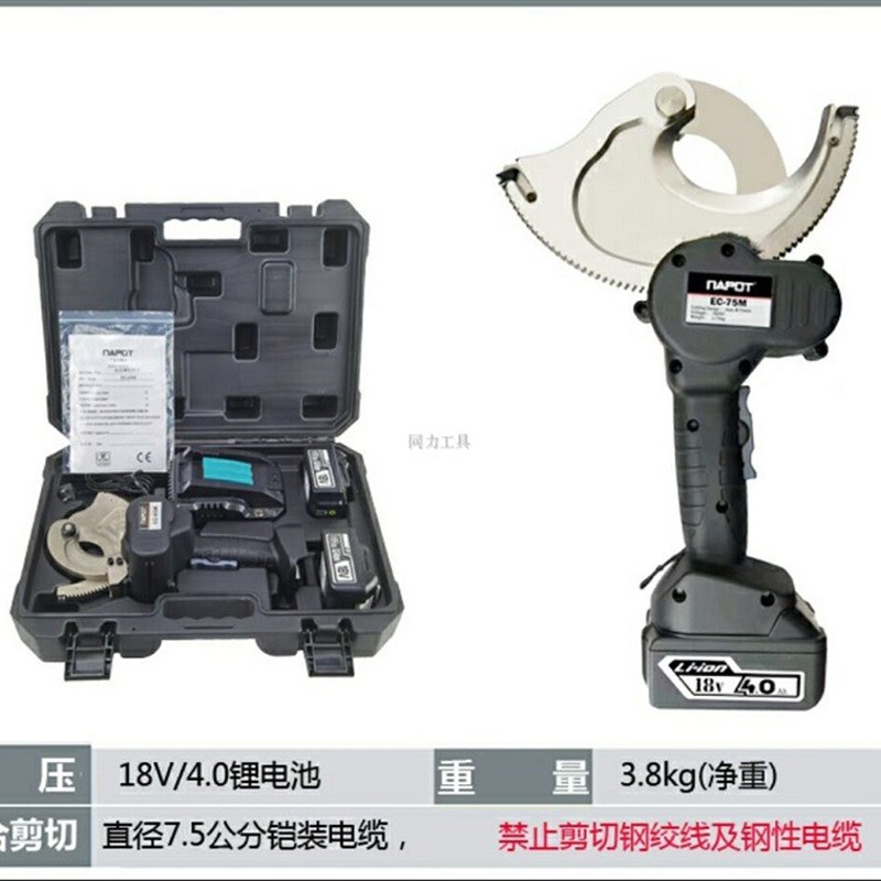 充电式棘轮电缆剪EC50 EC65 EC75M电动铜铝线断线钳齿轮剪刀切刀