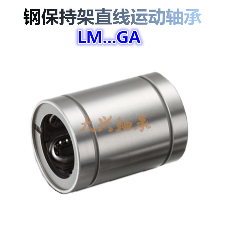 日本进口钢保直线轴承LM 8 10 12 16 20 25 30 35 40GA OP 耐高温