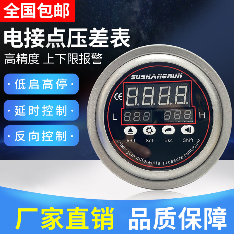数显压差表数字风压变送器4-20MA RS485 0-10V液晶显示压差计风量