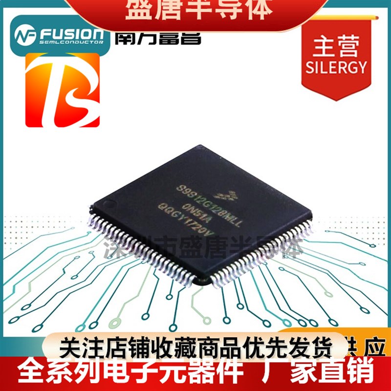 S9S12G128MLL MC9S12G128MLL 全新原装 QFP100汽车仪表芯片