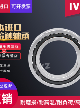 IVZ日本进口四点角接触轴承QJ221MA尺寸105*190*36 机床主轴轴承