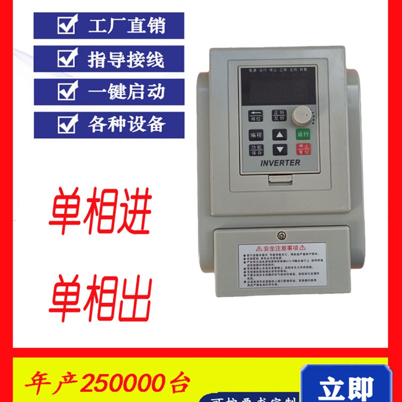单相变频器220V变速控制器1.5KW潜水泵调速器免拆电容电机风机柜f