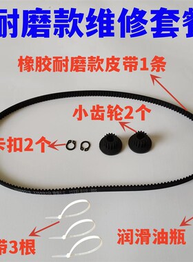 【耐磨款】小熊和面机揉面机皮带传动带同步配件HMJ-A35A1/D3826