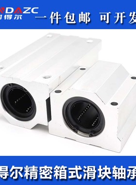 箱式滑块直线轴承座SCSL35UU LML35UU直线运动轴承 尺寸35*52*135