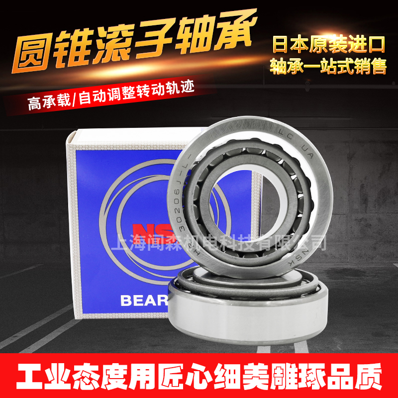 日本进口NSK速圆锥滚子轴承HR30312 30313 30314 30315 30316 J