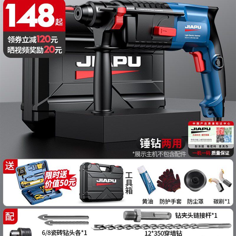 轻型电锤冲击钻转打混凝土打墙孔小型电锺搞镐两用家用工业大功率