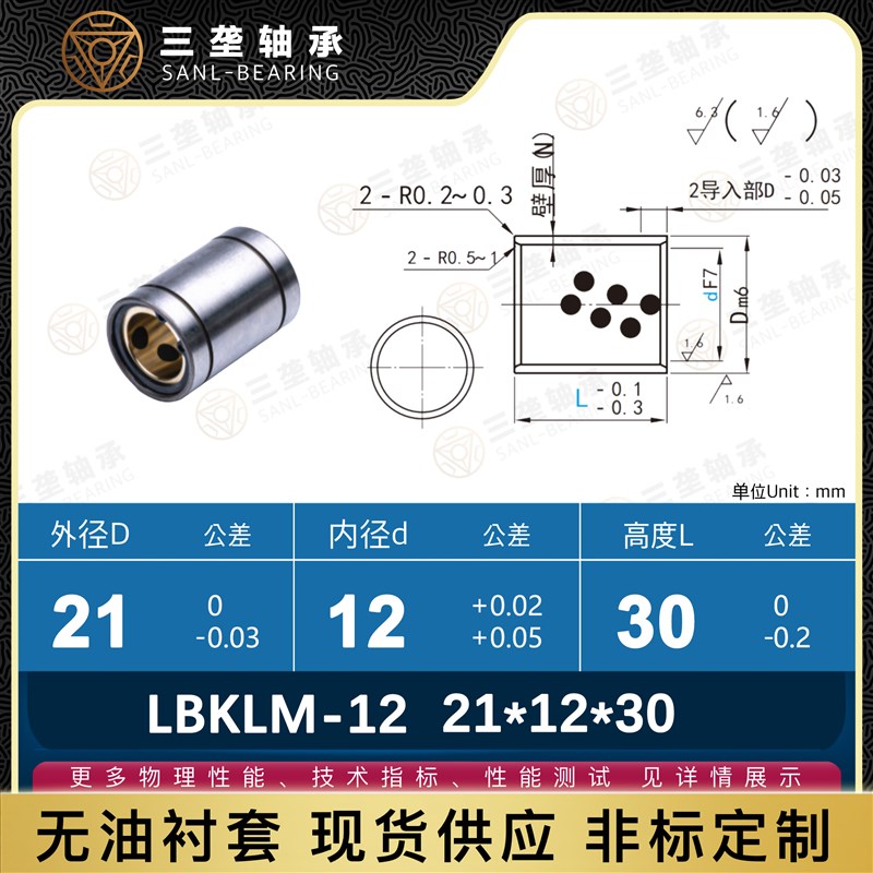 代替LM6-60UU内径直线轴线外钢内置石墨铜套自润滑轴承单双衬加长
