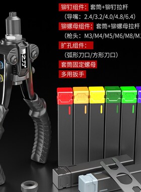铆钉枪拉铆枪柳钉抢拉钉器拉柳柳丁卯丁钉抢铆枪拉丁家用手动工具