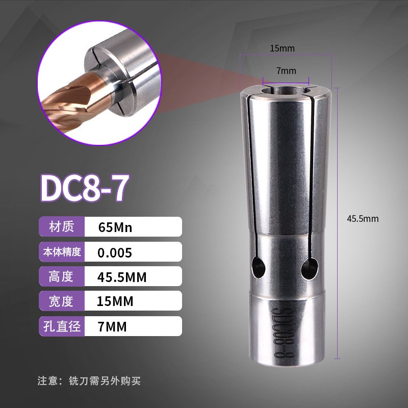 瓦洛克高精度CNC后拉式筒夹0.005MM后拉式刀柄夹头DC08 DC06 DC12