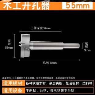木工开孔器75mm家具木板木门打洞木头钻头工具开口实木加长挖洞