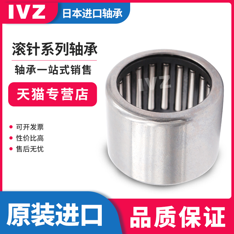 IVZ日本进口冲压外圈滚针轴承 HK3516 TLA3516Z 尺寸:35*42*16