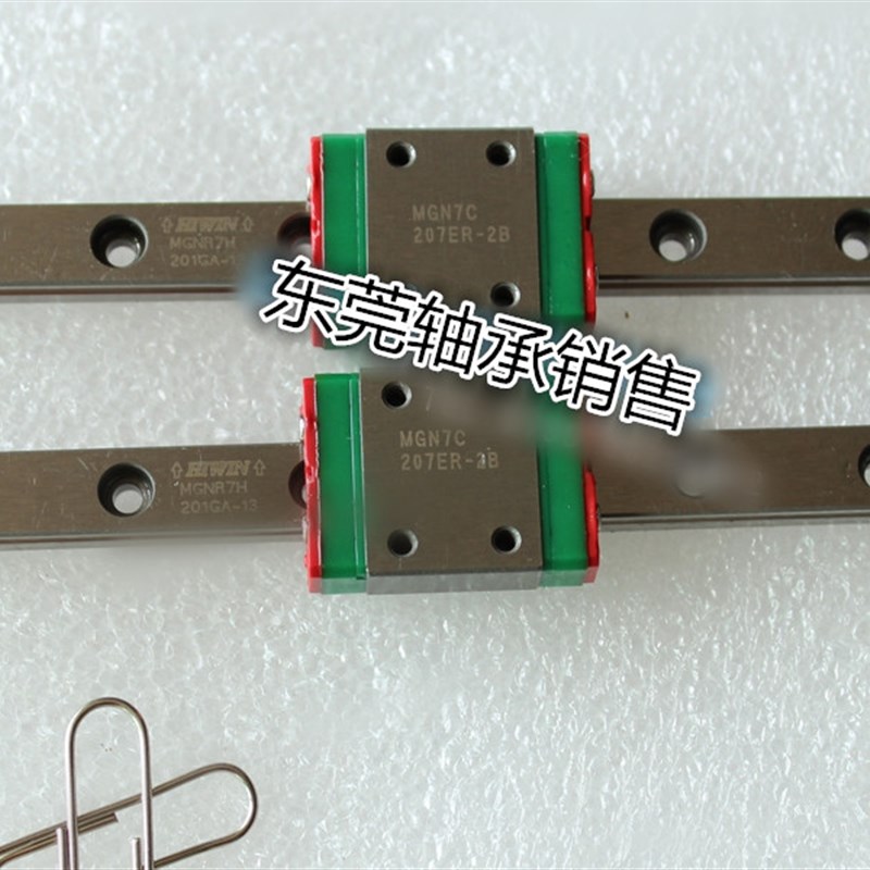 精密HIWIN直线导轨 上银线性滑轨 滑块MGN7C/MGN7H 微型导轨轨道