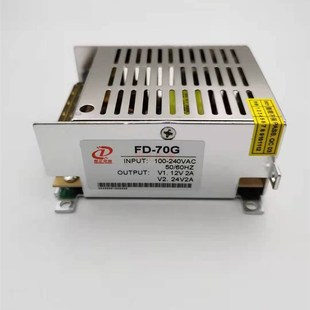 220转12V24VDC工业内置款 得正双组输出开关电源FD 70G12v24V2A