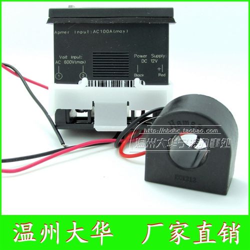 温州大华小型数显电压表电流表DHC1PB-VA带互感器DHC1PB电源DC12V