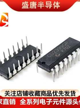 全新原装 PT2399 音频数字混响电路2399 CD2399 直插DIP-16