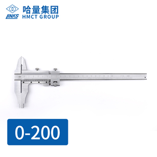 哈尔滨量具游标卡尺150工业级数显不锈钢高精度配件禁锢钉螺丝