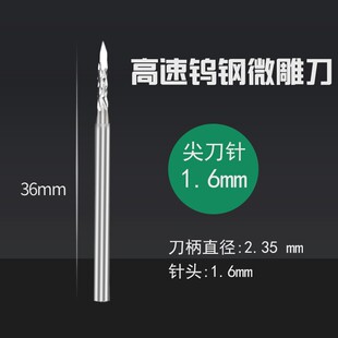 电动高速钨钢雕刻刀铣刀核雕刀旋转木工微雕尖刀针圆刀针牙机磨针