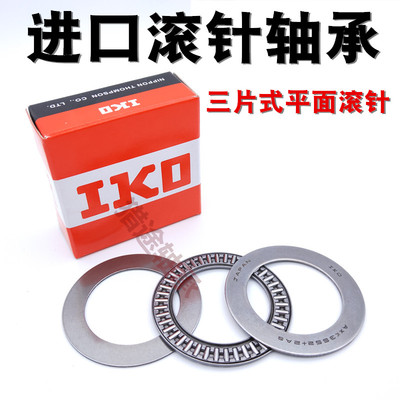 进口片式平面推力滚针轴承AXK6590+2AS 889113内径65外径90厚度5m