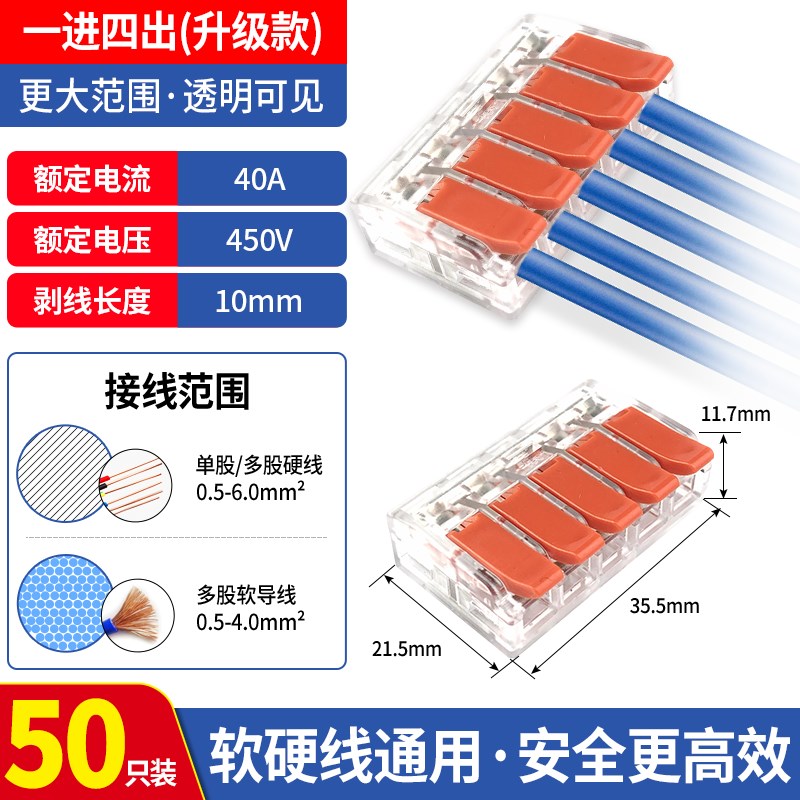 康哲快速接线端子接线器快接头电线连接器并线柱分线神器对接卡扣