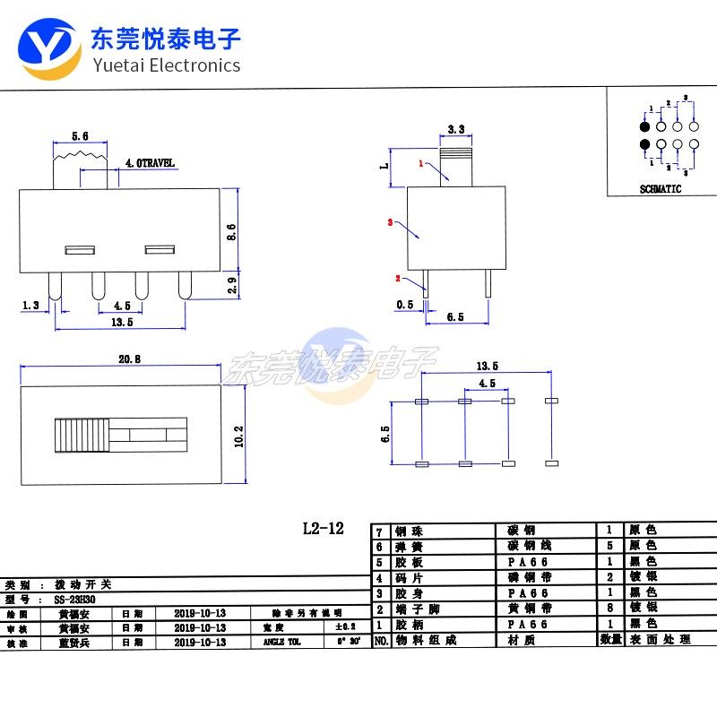 SS-23H30三档八脚全塑立式拨动开关 大电流电暧器吹风机开关