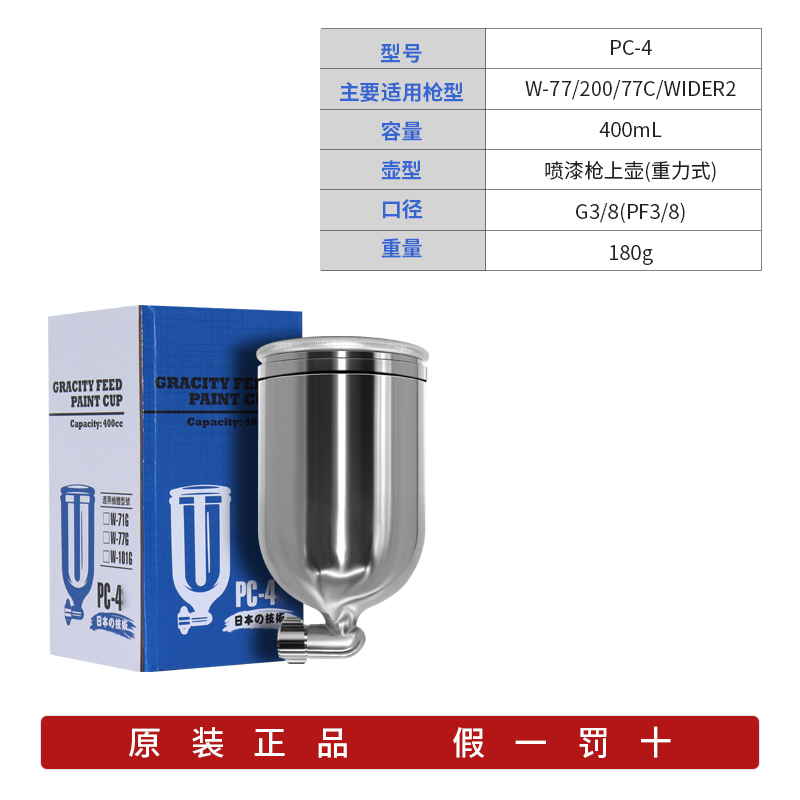 油漆喷枪壶罐W-71喷漆抢上下壶罐W-101/77喷枪油漆杯罐单壶子配件