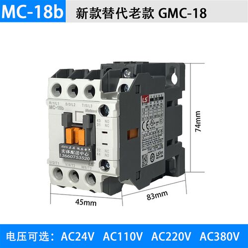 原装LS产电GMC交流接触器MC-9B12B18B25B32A40A50A65A75A85A 220V