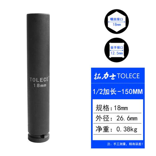 气动加长套筒 拓力士小风炮六角电动扳手368特长200mm1/2重型工具