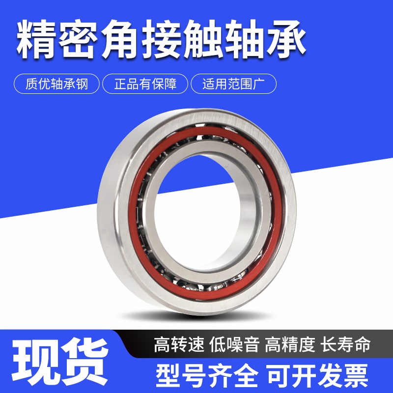 高速配对轴承7207 7208 7209 7210 7211 7212 7213 7214 7215DBB