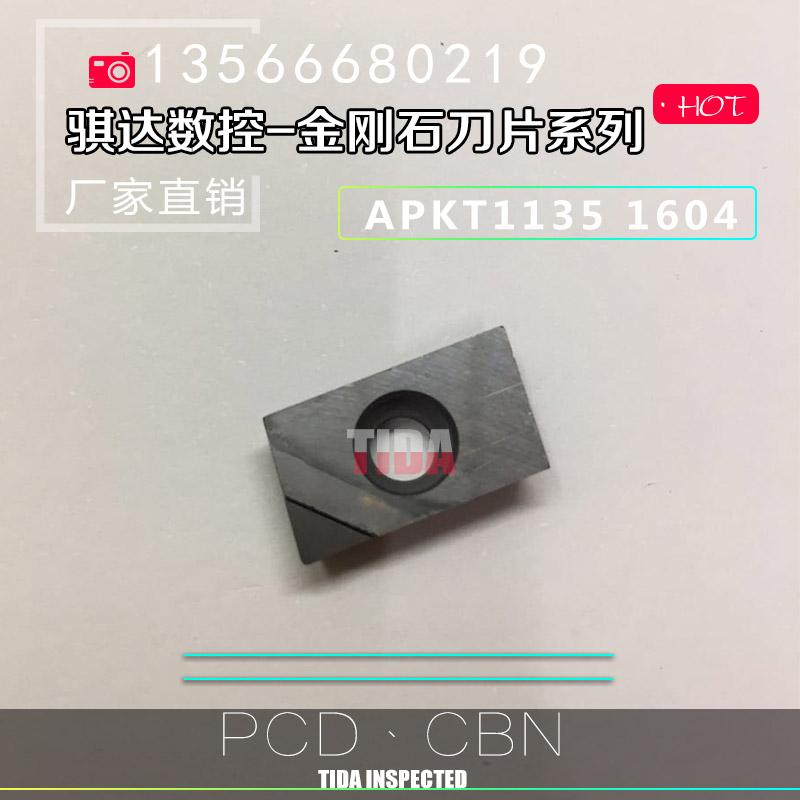 金刚石刀片/宝石刀片/数控刀片APKT1135 113502 160408 CBN PCD