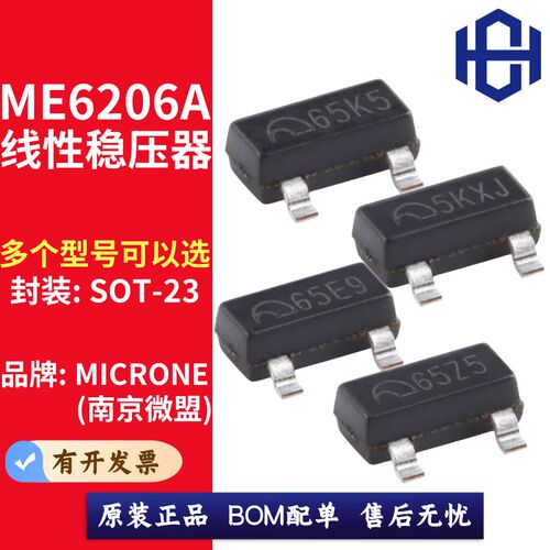 原装正品微盟 ME6206A15 18 25 28 30 33XG SOT-23 线性稳压器LDO