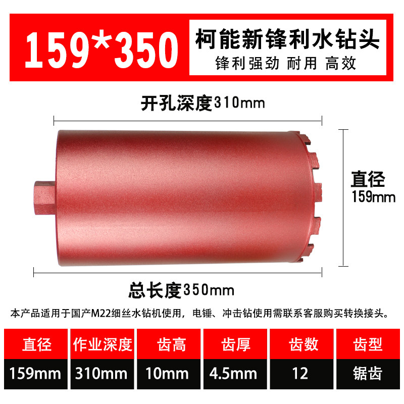 柯能水钻钻头干湿两用水钻头干打快速水钻机水转头墙壁开孔器110,个性定制/设计服务/DIY,明信片定制,淘宝优惠券,粉丝福利购,淘宝优惠卷