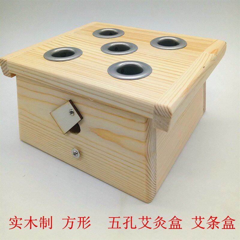 家用实木制五孔艾灸盒艾柱方形木质温灸盒五眼艾条盒熏蒸艾灸器具
