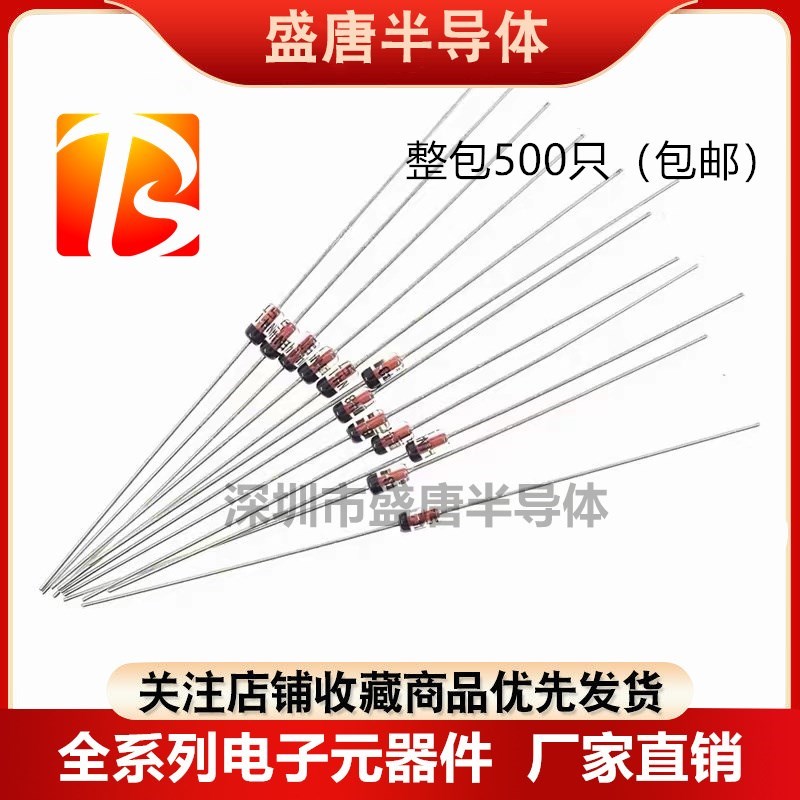 0.5W 1/2W直插稳压二极管24V 30V 33V 47V 51V 68V 82V 91V DO-35