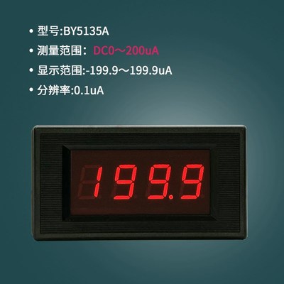 BY5135三位半数显表头5135A直流电压表/直流电流表数字面板表