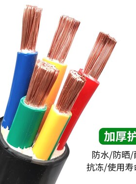 珠江电缆线YJVR/VVR2 3 4 5芯10 16 25 35平方铜芯国标多股软电缆