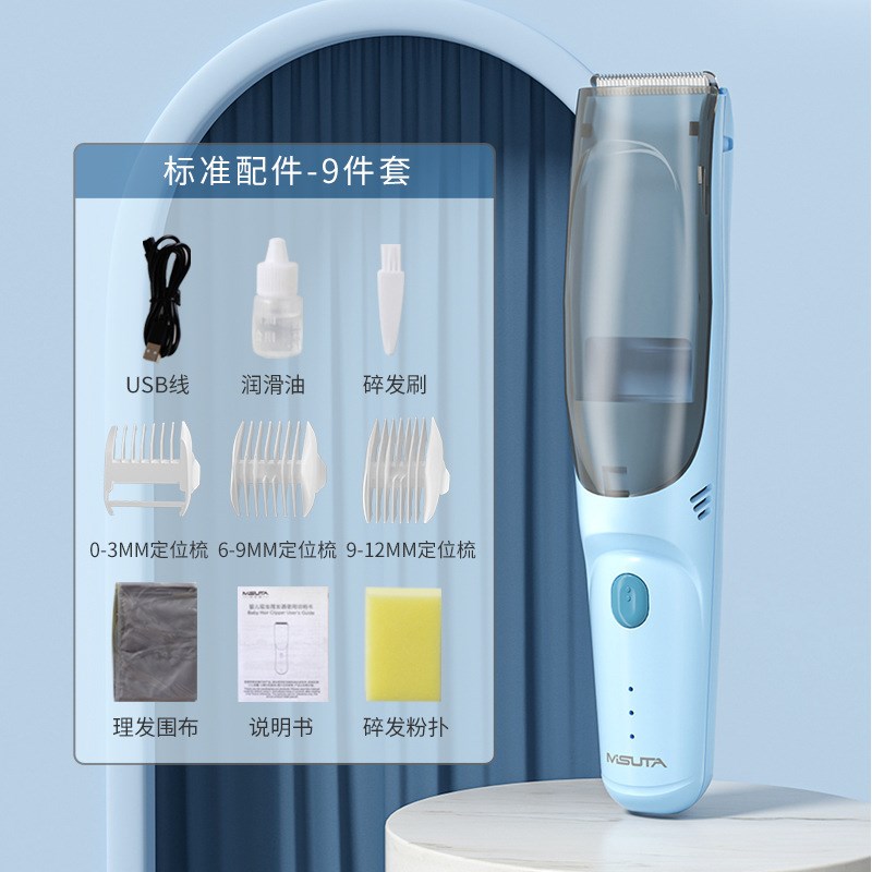 守林鸟儿童理发器宝男士2025新款婴儿超推剪家用剃头自动吸发静音图片