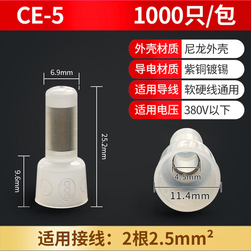 尼龙奶嘴接线帽紫铜阻燃压线帽CE-1/2/5/8快速接线端子电线闭端子