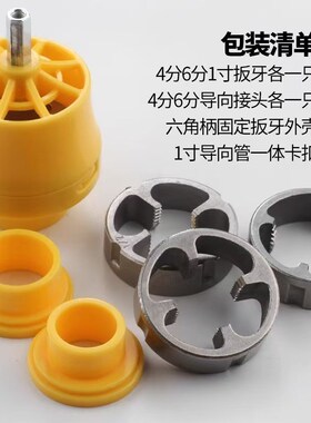 开丝器四分六分水管攻丝开丝修复器水管pprpvc双头水管开丝工具
